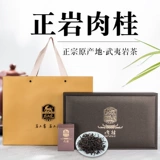 Zhengye Rock Pell Wuyi Rock Tea Coeam Сильная яма ручной работы