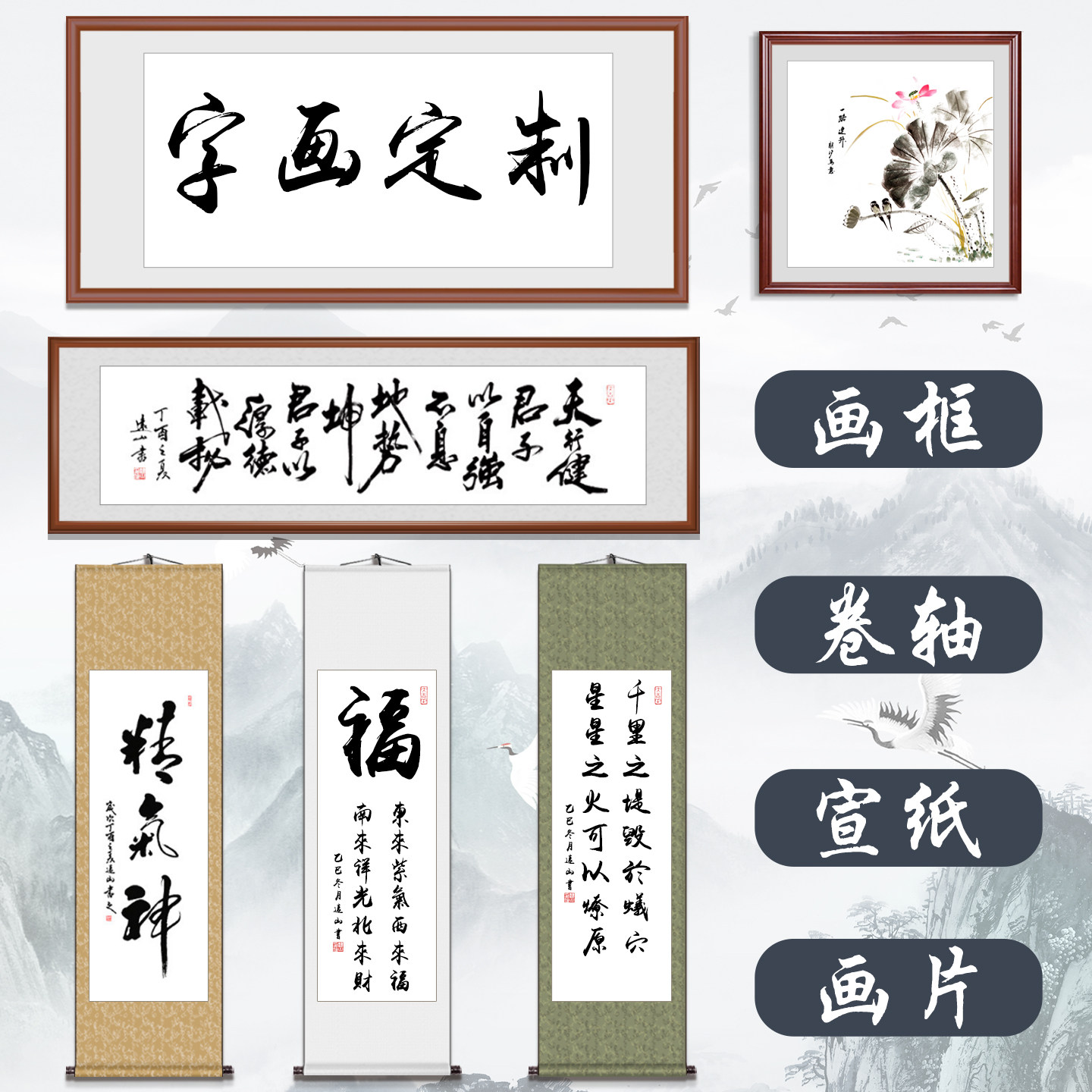 毛笔字书法定制字画办公室客厅装饰挂画手写代写作品书房教室装饰