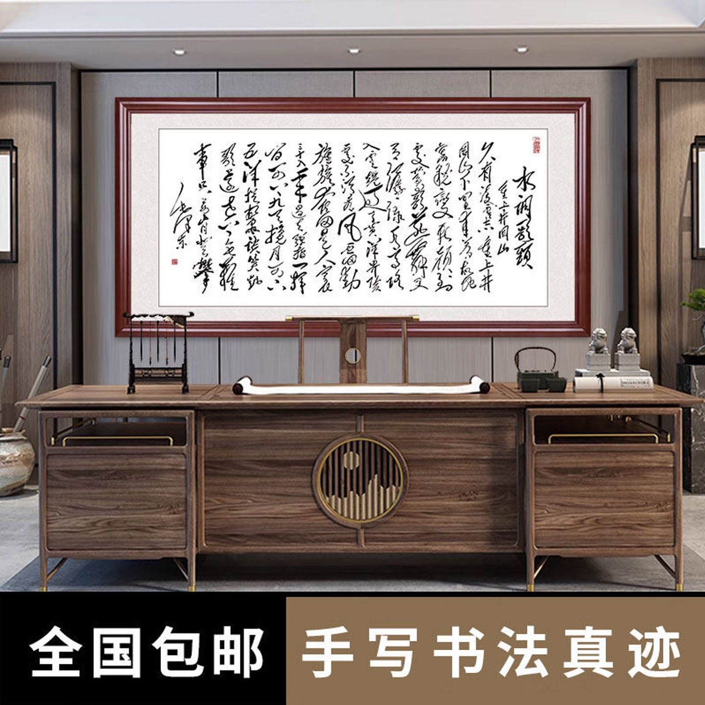 毛体书法手写字画客厅书法作品