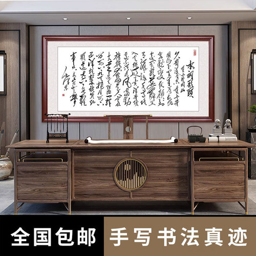 毛体书法手写字画客厅书法作品