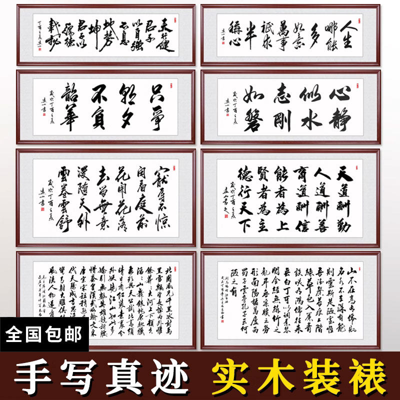 人生哪能多如意励志字画真迹手写书法作品中式客厅挂画毛笔字定制