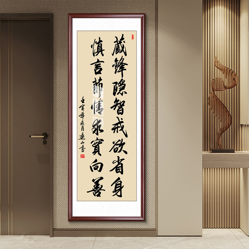 藏锋竖幅字画真迹手写名家书法作品办公室装饰画框装裱毛笔字定制