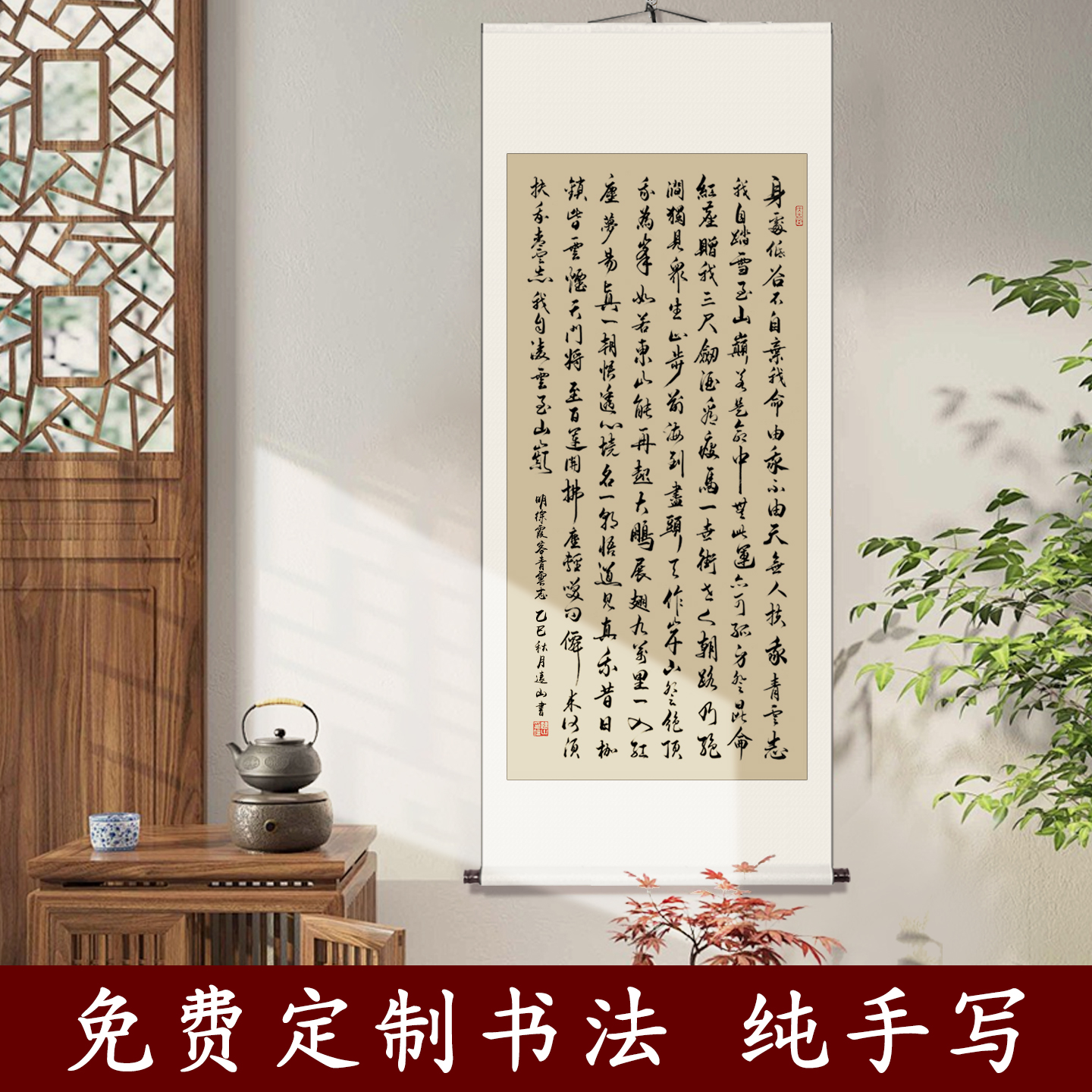 毛笔字作品卷轴定制青云志书法字画办公室客厅装饰画手写真迹