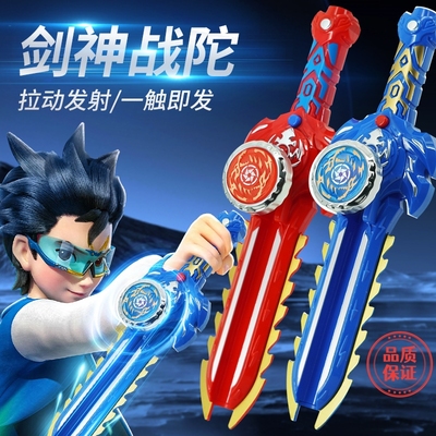 新款合金发光陀螺剑玩具