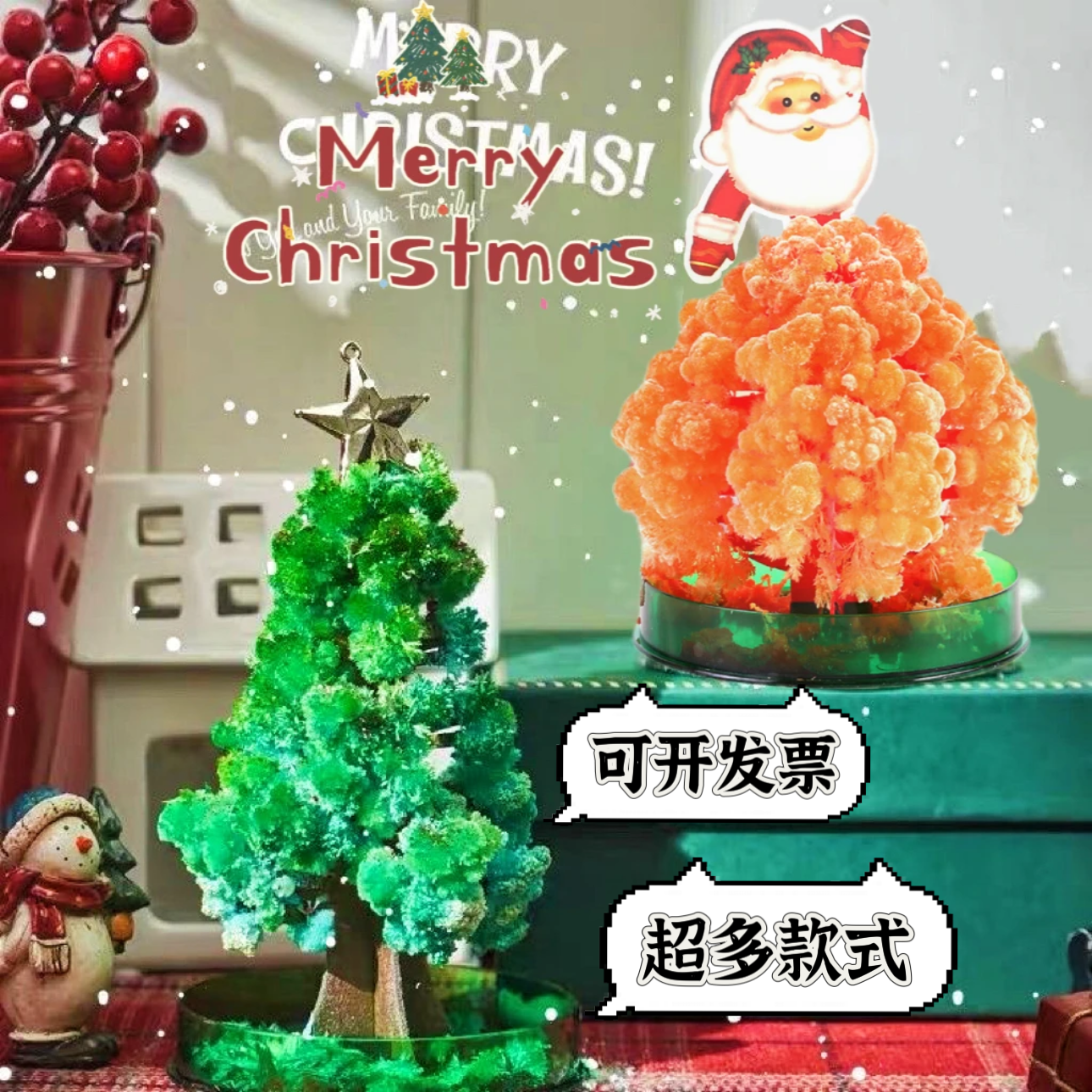 纸树开花圣诞树神奇浇水生长创意魔法七彩结晶树儿童玩具圣诞礼物,节庆用品/礼品,圣诞树,淘宝优惠券,粉丝福利购,淘宝优惠卷