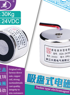 失电型吸盘电磁铁12/12K 15/15K 20/23K25/29/30/25/40/50/63K