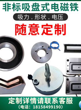 浩杰厂家专业定做吸盘环形电磁铁