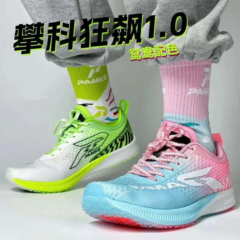 秋季跑鞋全掌碳板竞速网面初中中考体育专用鞋1000米体测跑步鞋