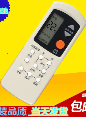 包邮  适用于松下空调遥控器  A75C699  A75C666