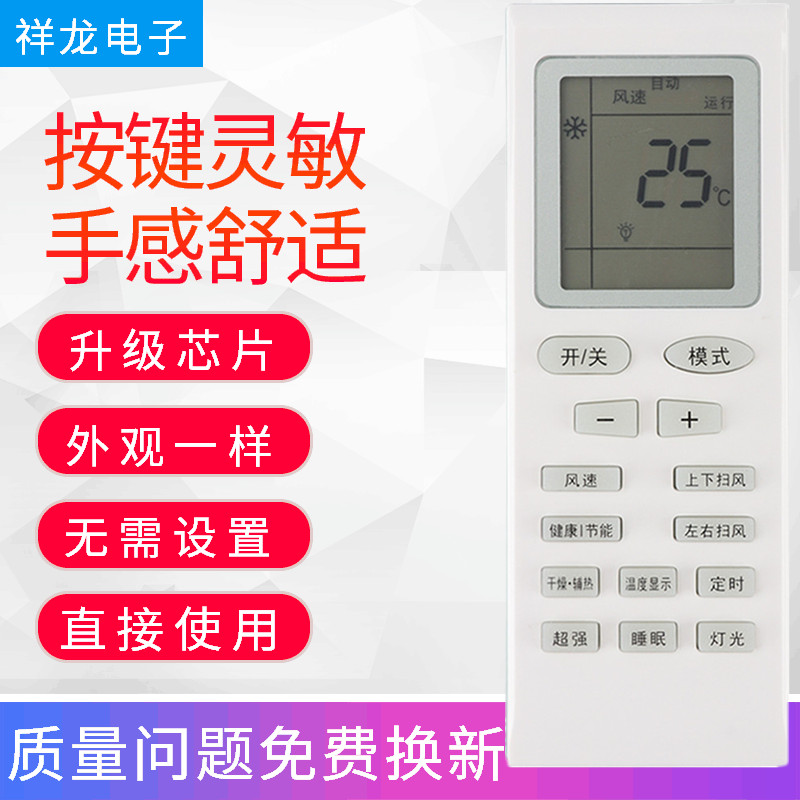 适用于格力空调遥控器Y502/S/G/K/ YBOF2 YAPOF3 YADOF Q力 解码