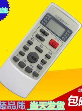 包邮适用于惠而浦空调遥控器YKR-H/409 ASC/ASH-80/90/110/120VN2
