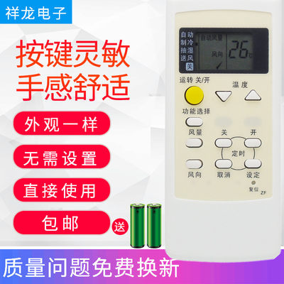 适用于松下空调遥控器A75C2957通A75C3050 A75C3048 A75C3267单冷