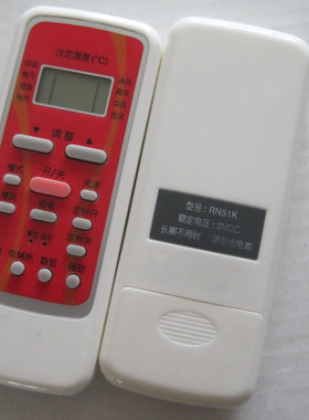 红色全新适用于美的空调遥控器R51通用R51C R51D R51E R51FR51