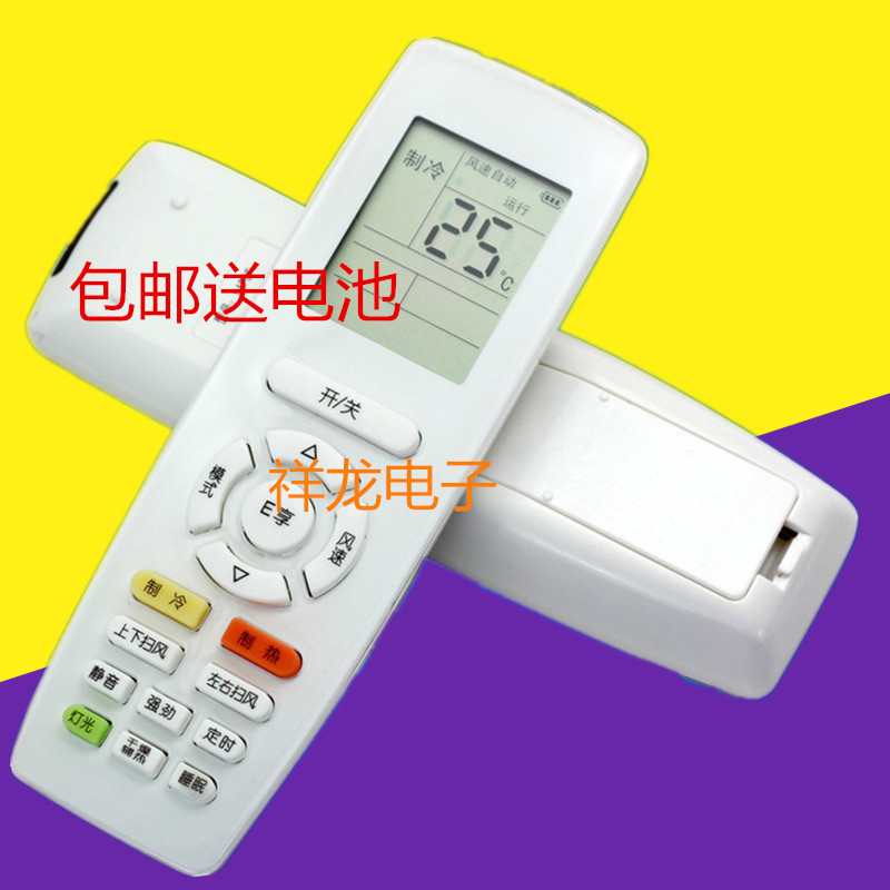 包邮  适用于格力空调遥控器YAP0F YAPOF3 YAP0F3 YAPOF2 Q畅 Q迪