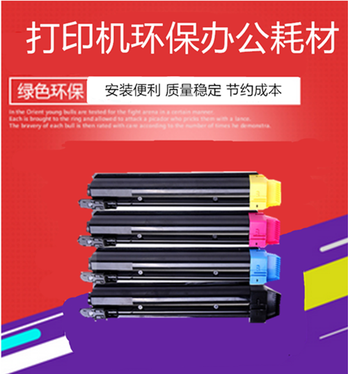 适用于京瓷TK-898粉盒C8020 C8520 C8525 C8025碳粉 彩粉 墨粉