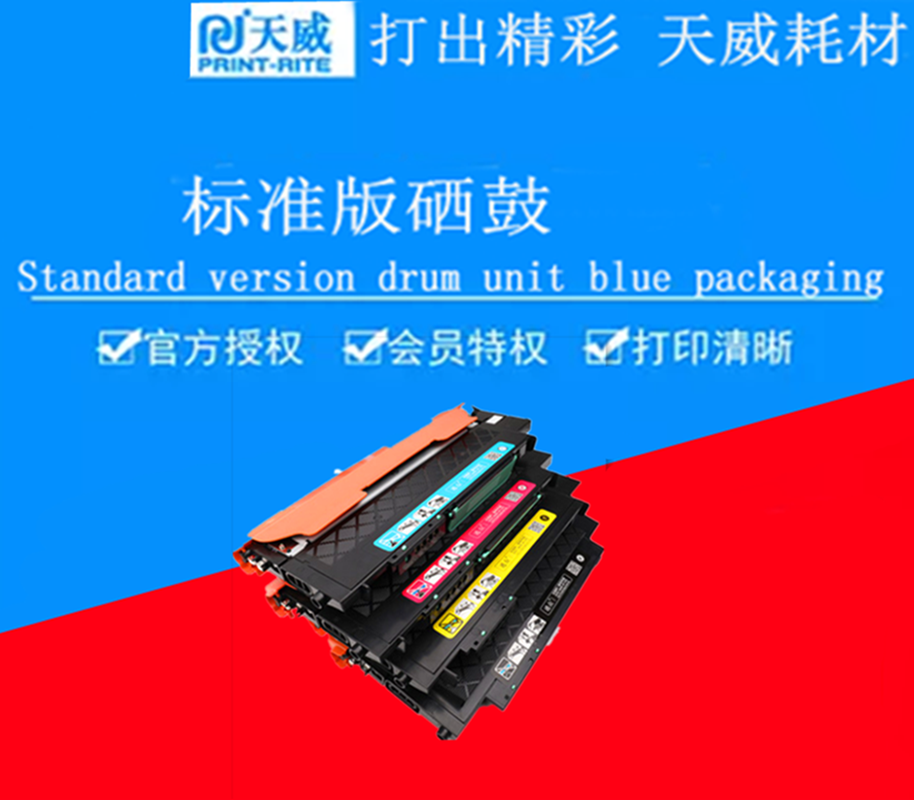 天威 适用三星CLT-4073粉盒CLP-326 321N 320 CLX-3186FN CLT407S
