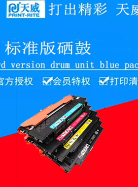 天威 适用三星CLT-4073粉盒CLP-326 321N 320 CLX-3186FN CLT407S