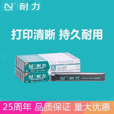 耐力适用映美FP-530K+色带芯tp-590K FP540K DP600+ GSX140 10根
