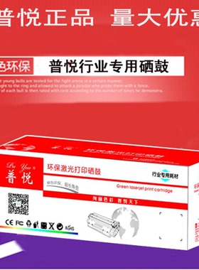 普悦适用惠普HPCE260A硒鼓HP 4025 CP4525dn 硒鼓4525 4540 647a