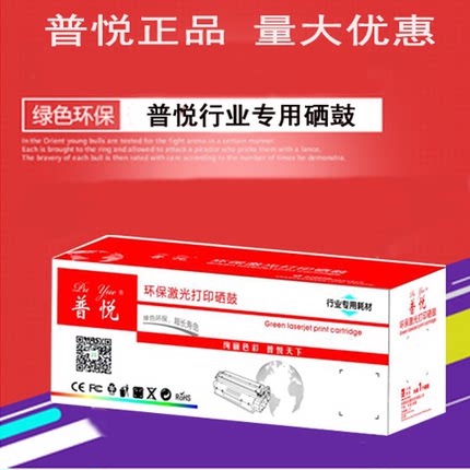 普悦适用hp350a硒鼓m177fw粉盒hp177墨盒CF350A 130A M176n打印机