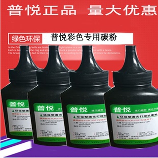 hp210 普悦适用HP1215芯片CB540A hp540 HP125A hp320彩粉 HP1515