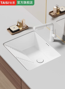 TAISI 阳台加深竖装带搓衣板洗衣池盆家用台下盆嵌入式洗手脸单盆