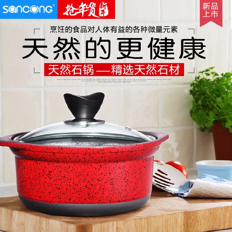 三聪石锅魔石咕噜鱼专用石锅鱼火锅 韩式汤煲 商用包铝抗裂深汤锅