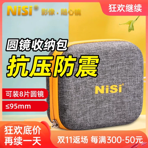 Круглый пакет фильтров NISI Новый Cadddy Filter Sack Sack Suck Cospatance, землетрясение -устойчивая и противосторонняя защита может быть оснащена 8 таблетками ≥95 мм круглого фильтра.