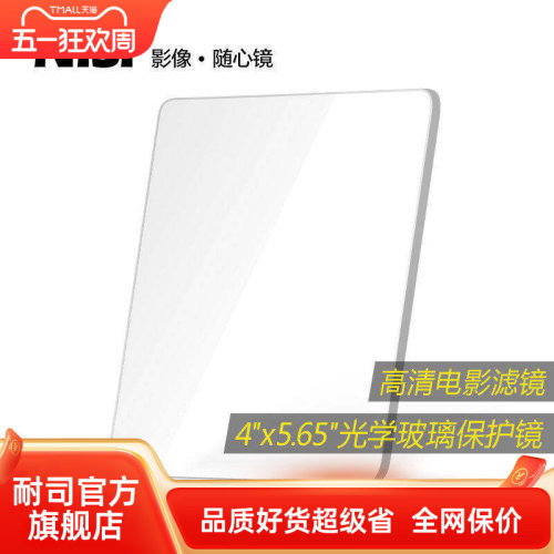 防刮防水 无色偏 低反光  含收纳包