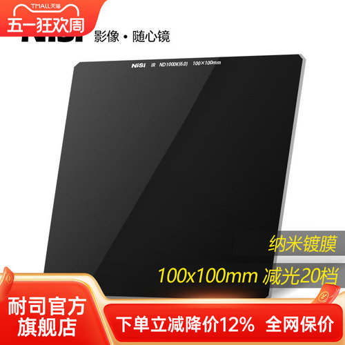 nd镜6.0中灰镜nd1000k中灰密度镜