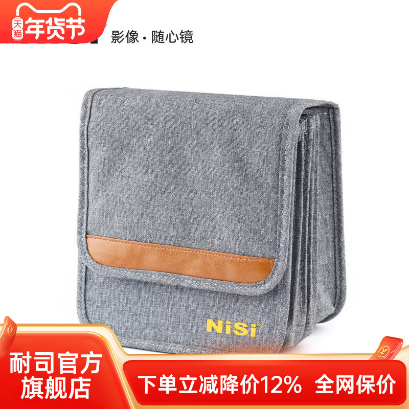 耐司滤镜包圆形方形收纳布包150mm一体支架滤镜布包 S5 S6 方镜 圆镜收纳包 超广角镜头支架系统收纳包便携款