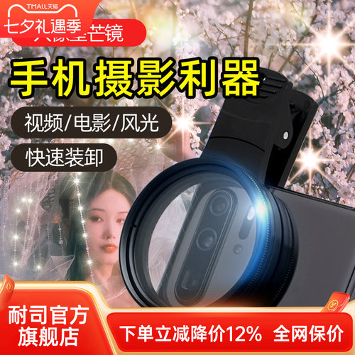 耐司8线星光镜璀璨星光