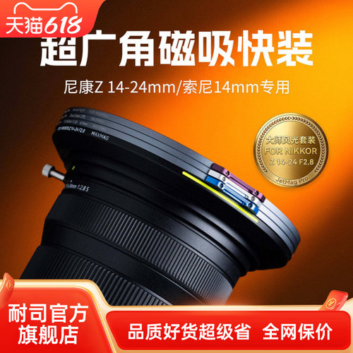 多片叠加无暗角 风光大师利器 为广角量身打