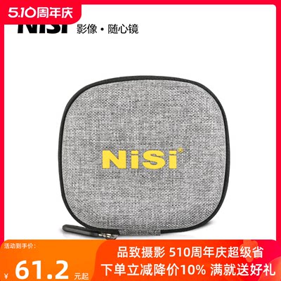 NiSi滤镜包收纳耐摔防震保护