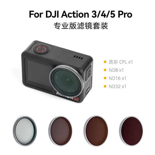 NiSi耐司  DJI大疆 Action 3/4/5 Pro 专业版滤镜套装运动相机 ND减光镜 CPL真彩偏振镜镀膜滤镜套装配件