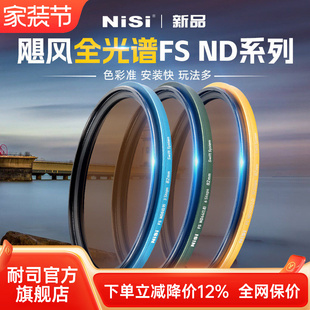 全光谱 ND镜滤镜套装 铜框ND1000 8减光镜可吸附多口径通用28种玩法风光长曝利器 NiSi耐司 飓风快装