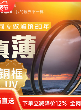 NiSi耐司镀膜铜框UNC UV镜黑金双色67mm 77mm 52/58/72/82mm 微单 单反相机uv滤镜保护镜适用于佳能索尼摄影
