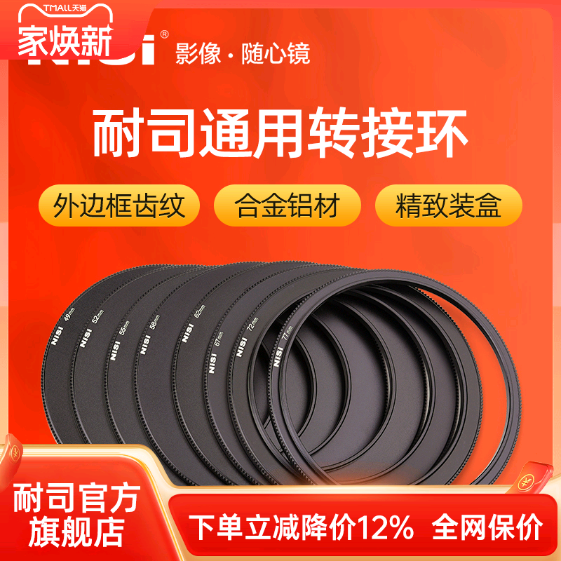 铝合金 通用型接环