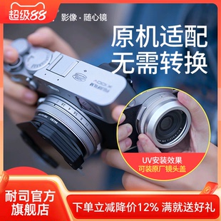 相機配件CPL uv鏡 黑柔 柔焦濾鏡套裝 適用于富士X100V 偏振 NiSi耐司 ND漸變方鏡P1系統 S微單數碼 減光鏡