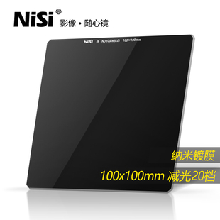 方形减光镜中灰密度镜nd滤镜方形插片滤镜适用于佳能索尼风光摄影低偏色长曝利器 ND1000K NiSi耐司 100mm