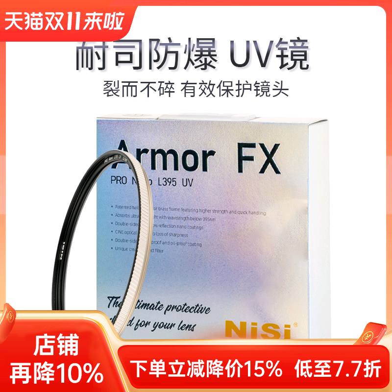 单反相机防爆UVNiSi/耐司