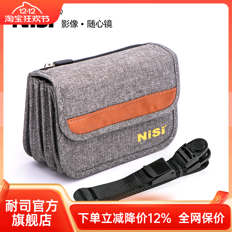 耐司收纳袋镜盒cpl100mm肩带