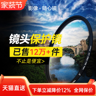 40.5 NiSi耐司 105 77mm微单反相机滤镜保护镜适用于佳能索尼摄影 67mm UV镜