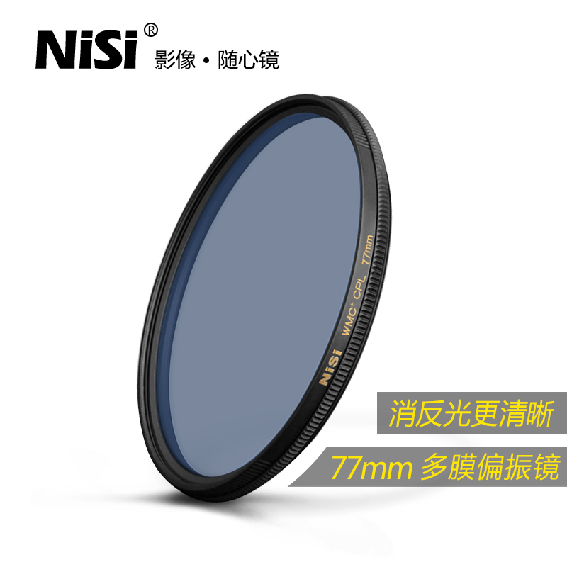 nisi耐司cpl偏振镜82mm滤镜