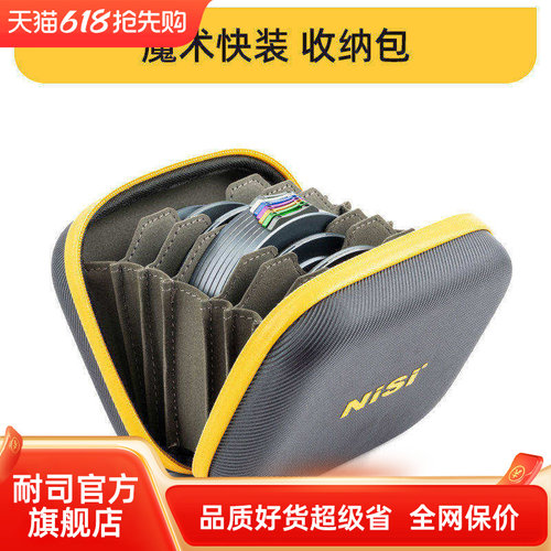 NiSi 耐司新品 JetMag PRO魔术快装 滤镜收纳包 滤镜包 耐摔防震耐磨保护防尘 可装7片≥95mm圆形滤镜收纳包