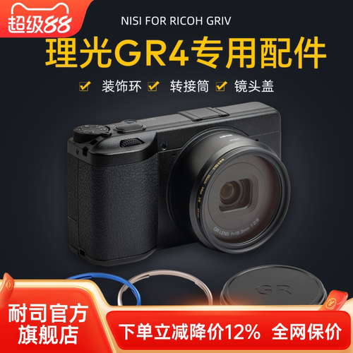 NiSi耐司微单相机配件理光GR4