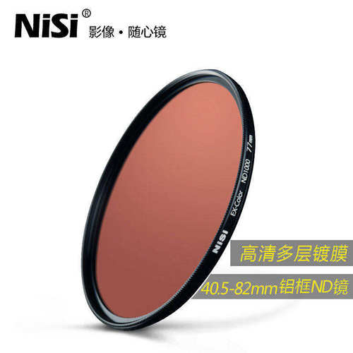 nisi耐司灰镜薄框中灰39mm减光镜