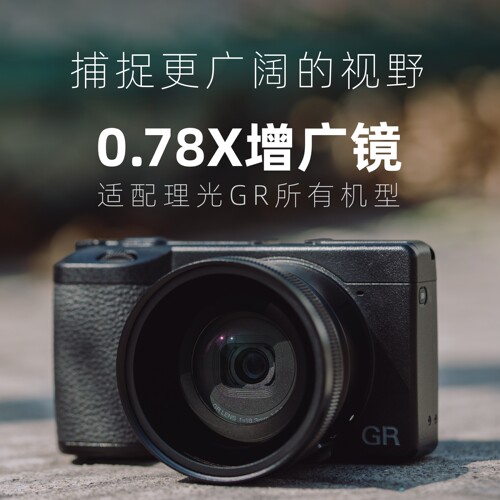 耐司增广镜轻松拍出大广角