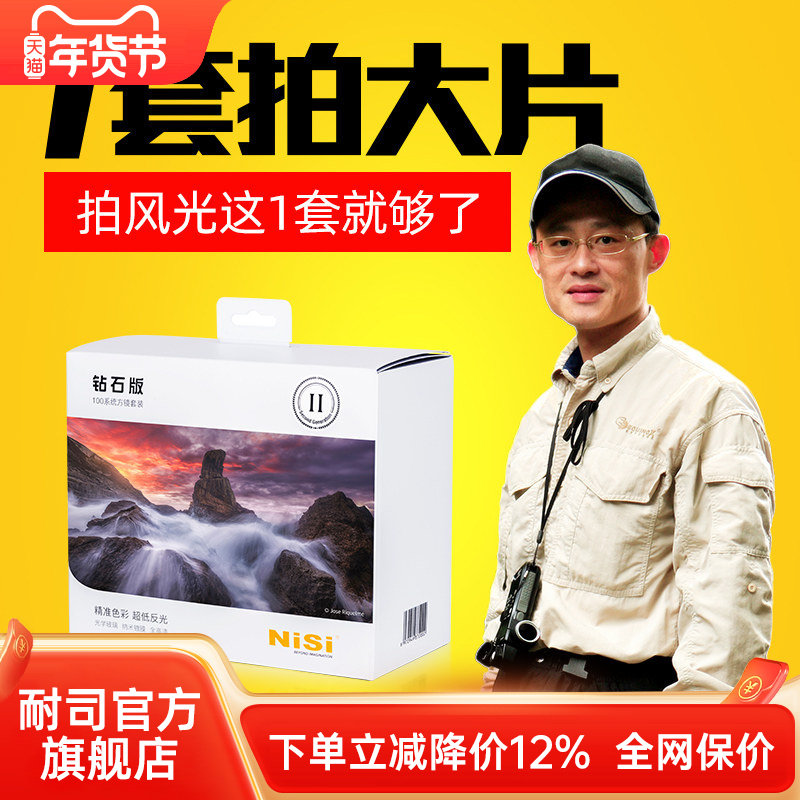 NiSi 耐司100mm 方形滤镜套装 GND ND1000 软