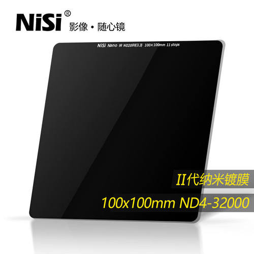 nd镜耐司100mm玻璃方形插片滤镜